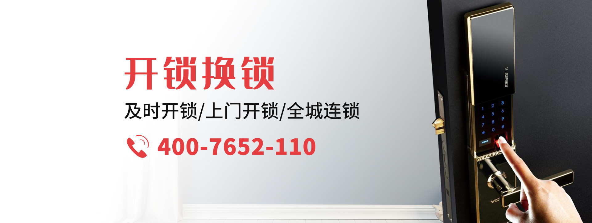 苏州平江区banner